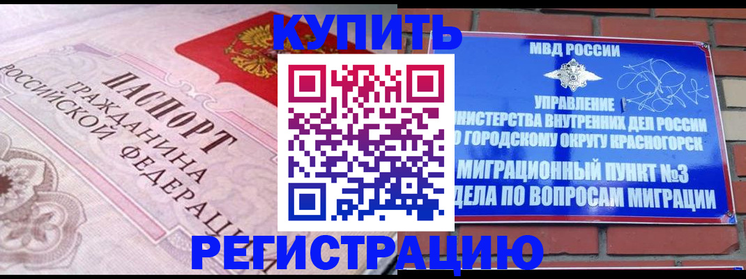 прописка в квартире в Грязовце