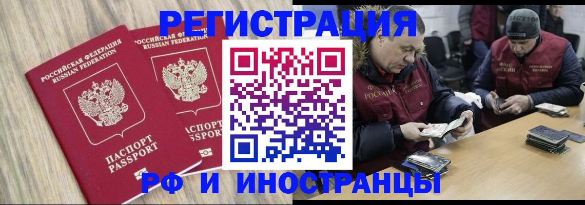 прописка в Грязовце